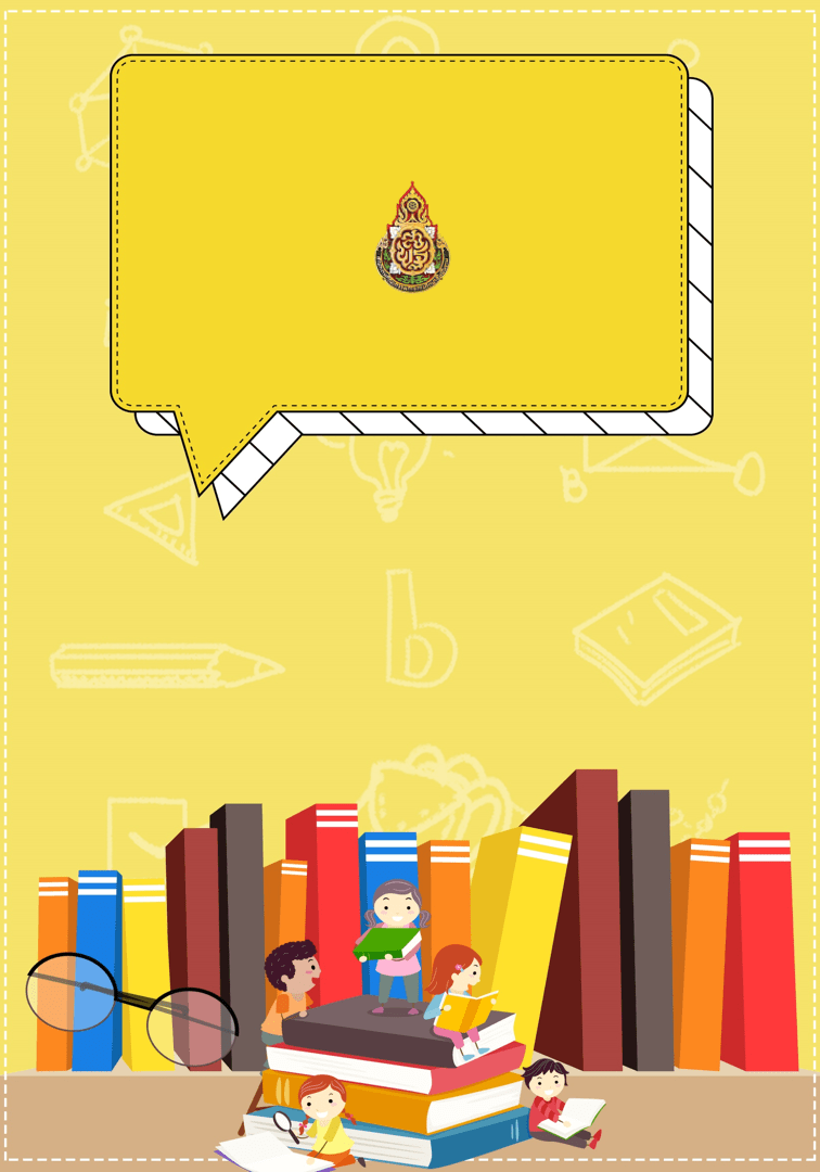 แจกฟรี ปกหลักสูตร ไฟล์พาวเวอร์พอยต์ แก้ไขได้ - สื่อฟรีออนไลน์.Com